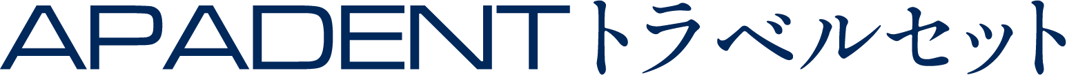 APADENT トラベルセット